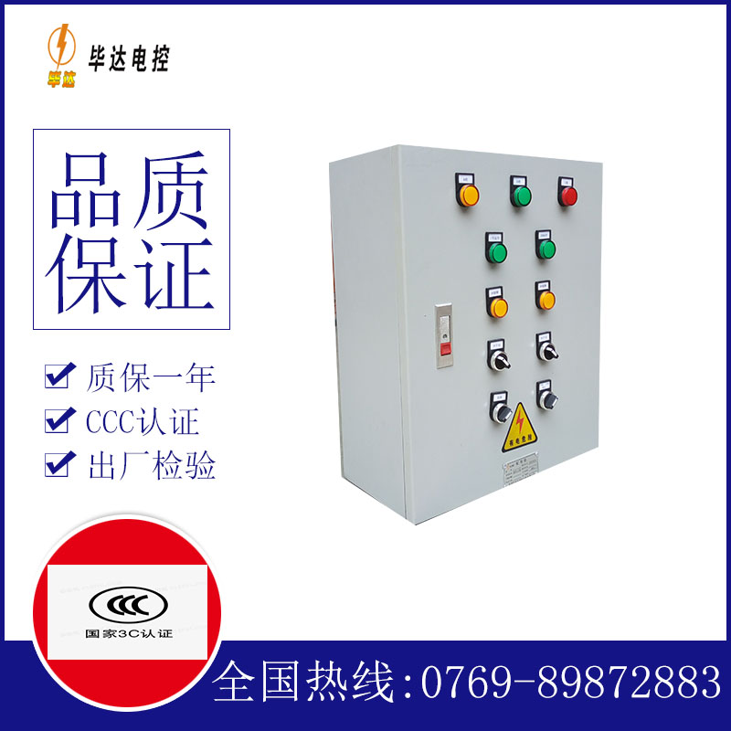 坡头镇一用一备控制箱